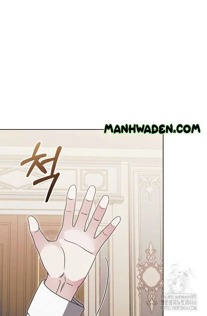 Try Begging Me Chapter 30 - Page 58