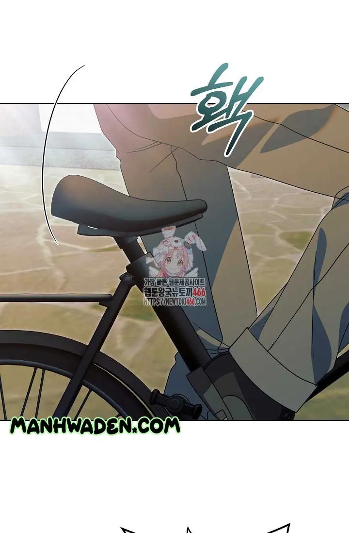 Try Begging Me Chapter 31 - Page 3