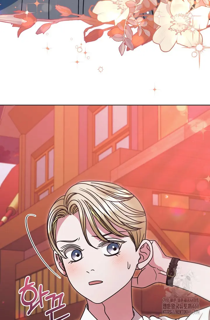 Try Begging Me Chapter 32 - Page 71