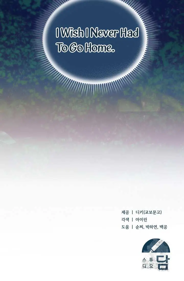 Try Begging Me Chapter 33 - Page 109