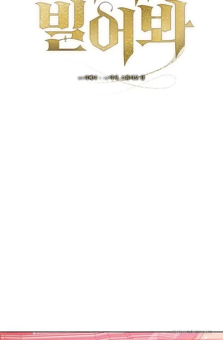 Try Begging Me Chapter 33 - Page 13