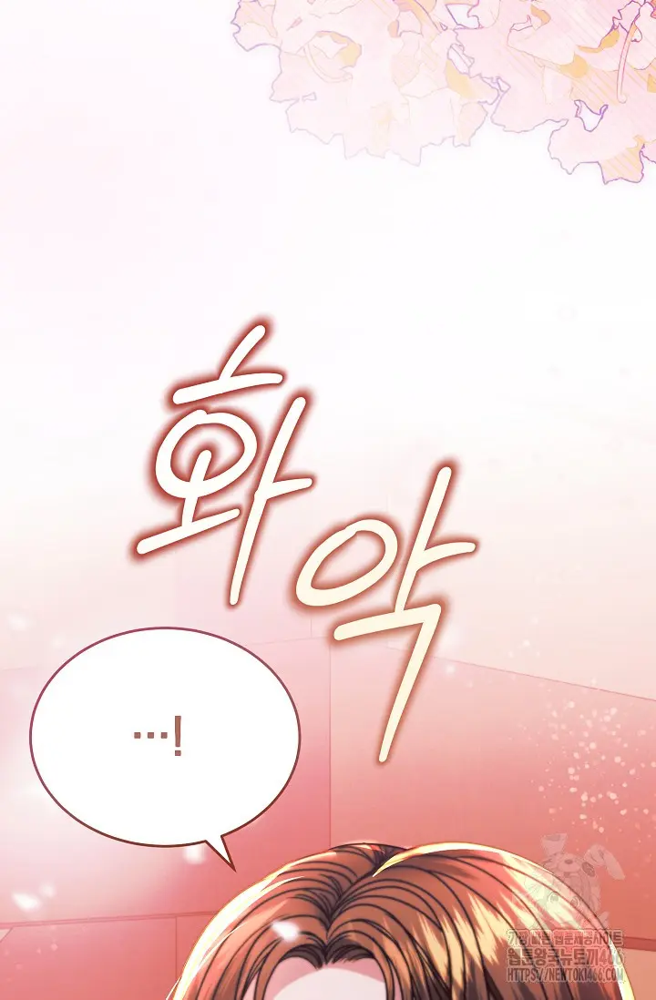 Try Begging Me Chapter 33 - Page 33
