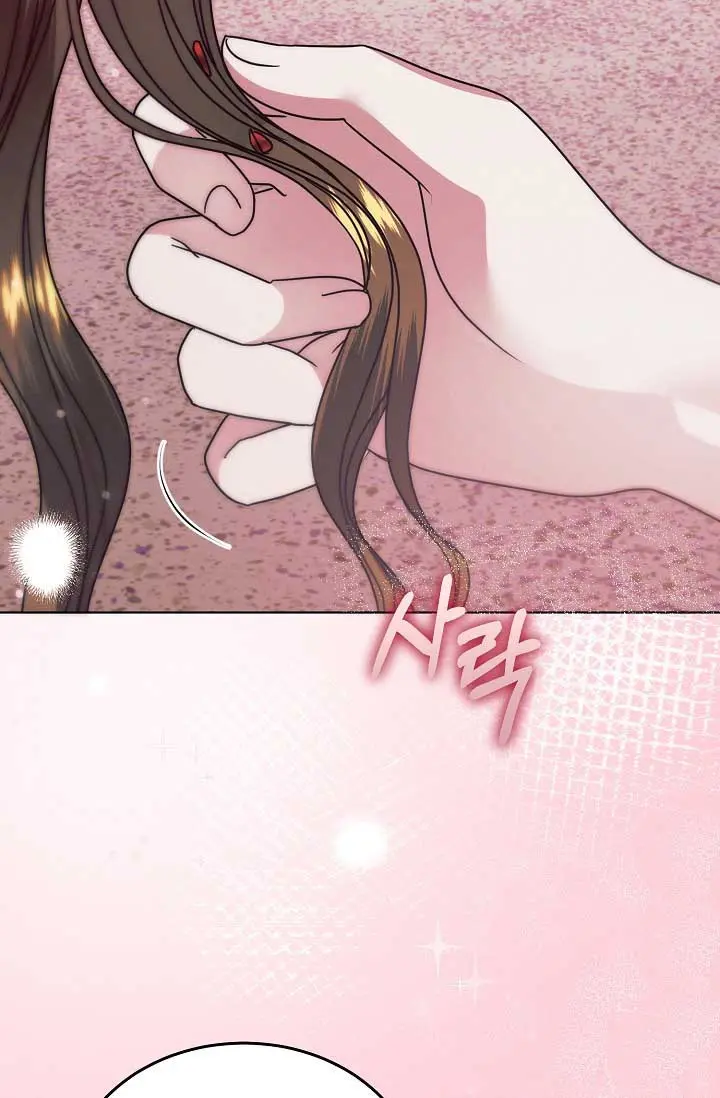 Try Begging Me Chapter 33 - Page 7