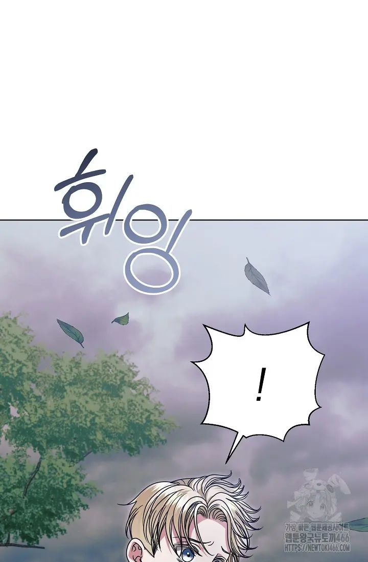 Try Begging Me Chapter 34 - Page 103