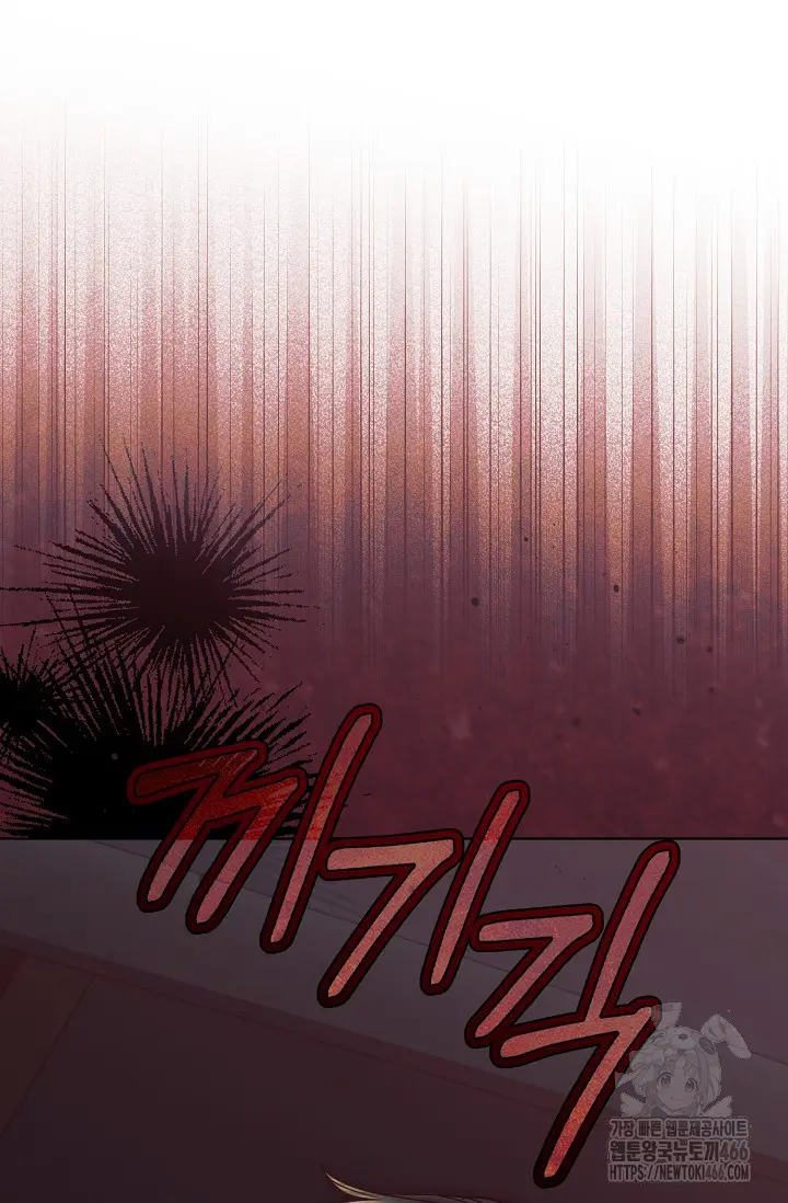 Try Begging Me Chapter 34 - Page 111