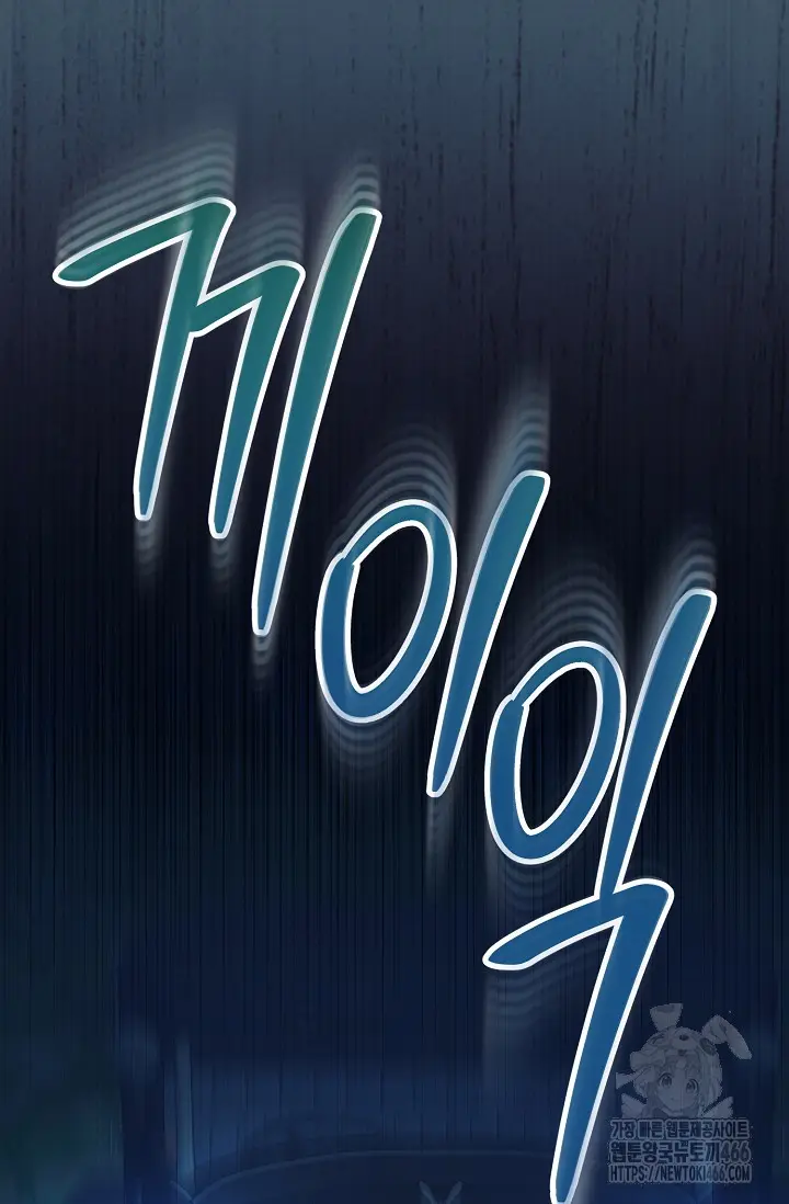 Try Begging Me Chapter 34 - Page 15
