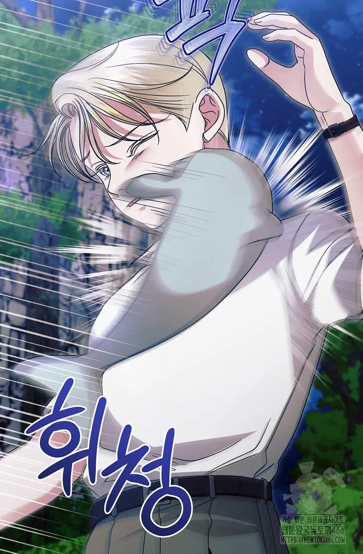 Try Begging Me Chapter 34 - Page 49