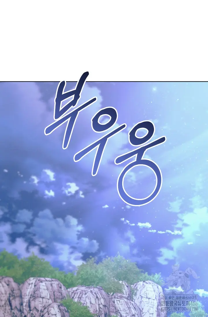 Try Begging Me Chapter 34 - Page 65