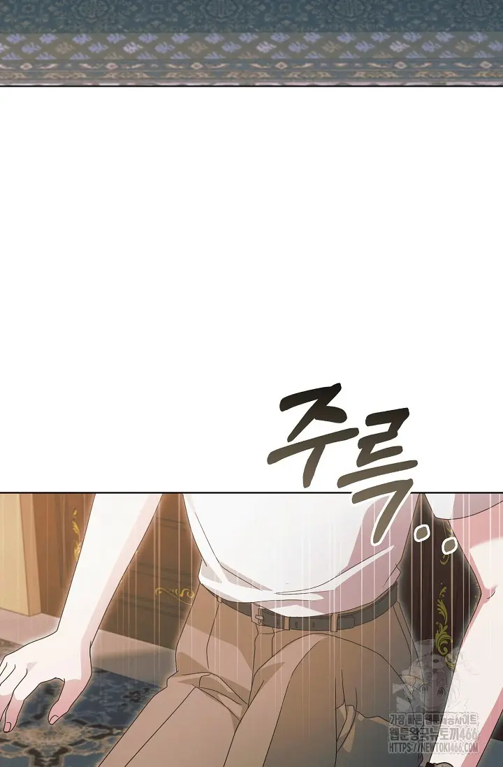 Try Begging Me Chapter 34 - Page 81