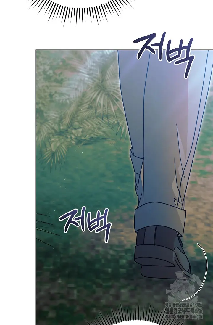 Try Begging Me Chapter 34 - Page 95