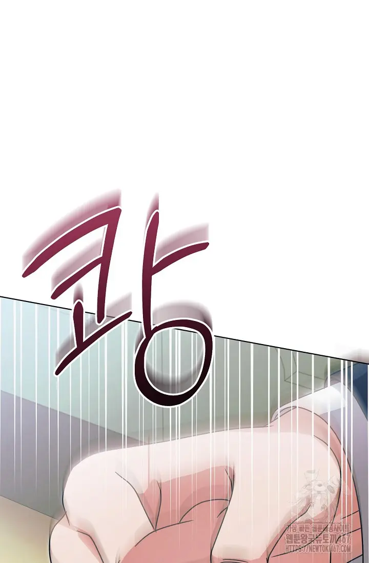 Try Begging Me Chapter 35 - Page 12