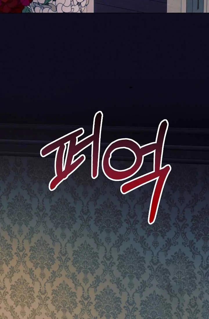 Try Begging Me Chapter 35 - Page 25