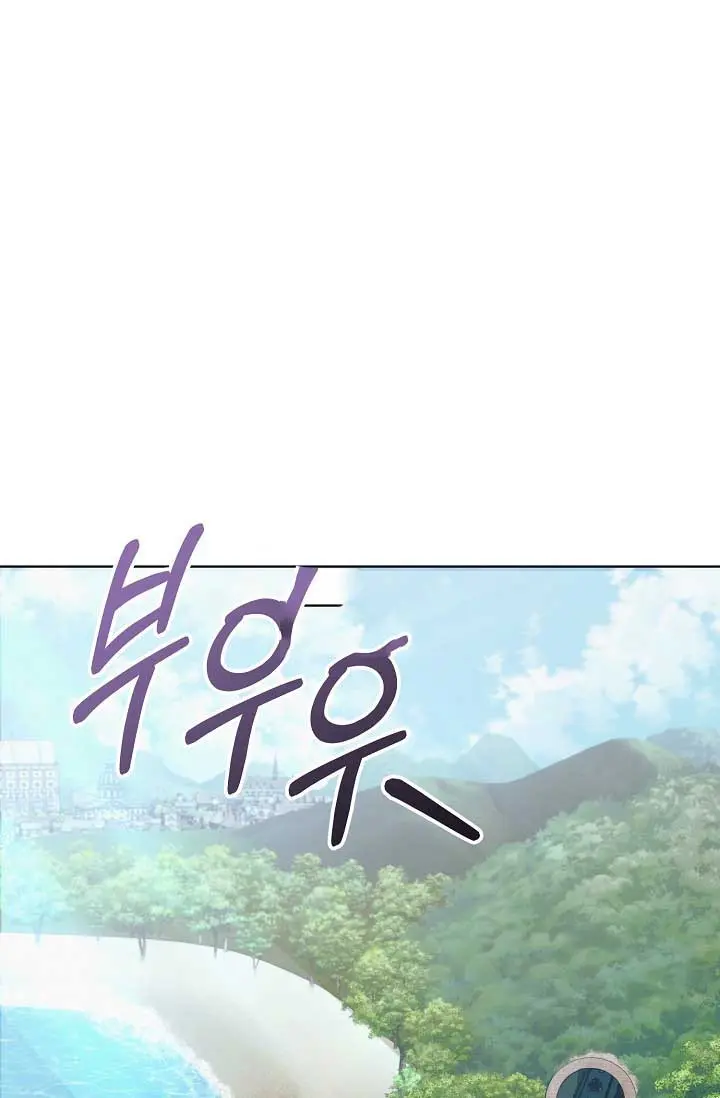 Try Begging Me Chapter 35 - Page 3