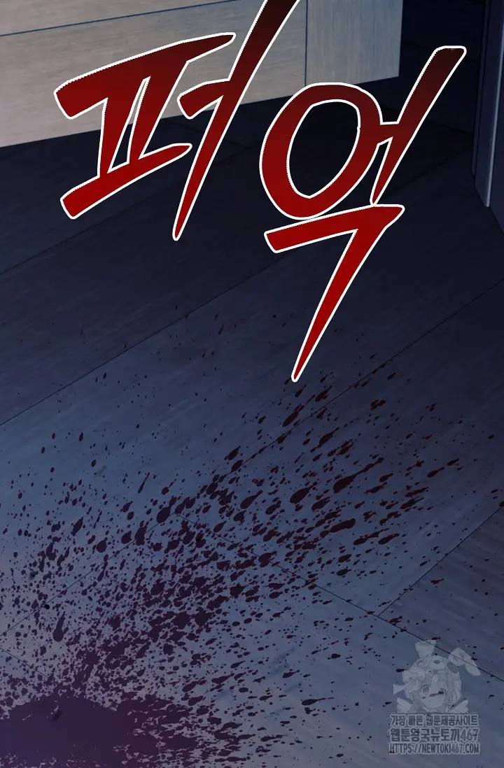 Try Begging Me Chapter 35 - Page 36