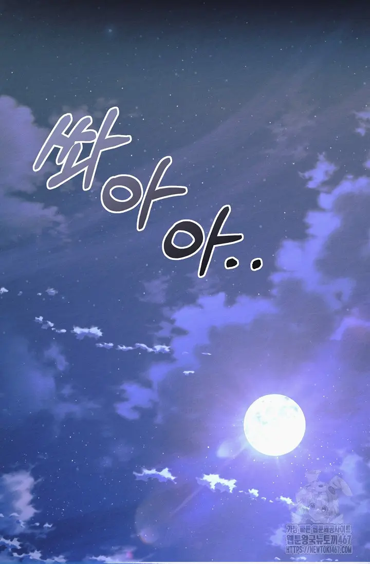 Try Begging Me Chapter 35 - Page 38