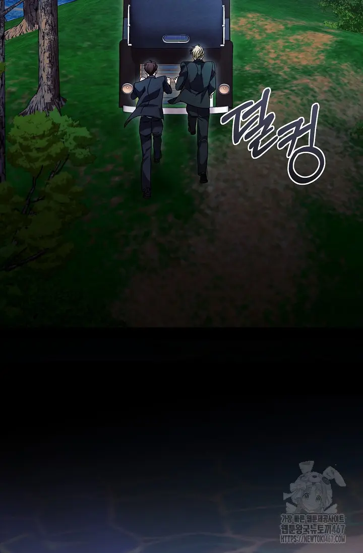 Try Begging Me Chapter 35 - Page 40