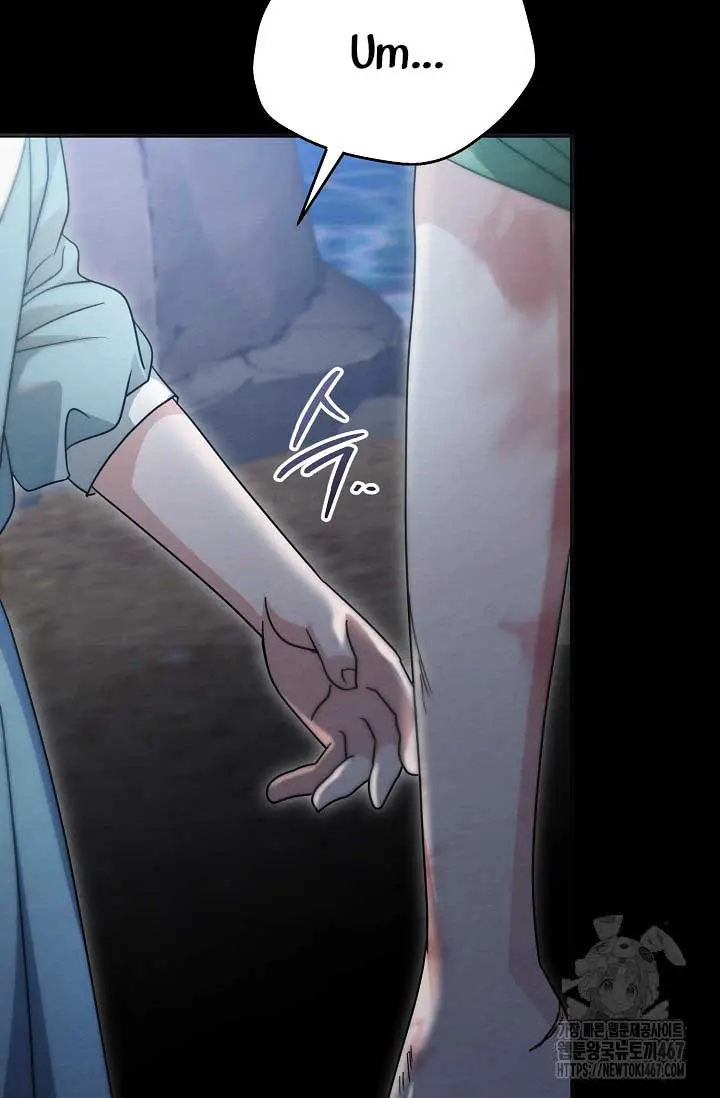 Try Begging Me Chapter 35 - Page 43