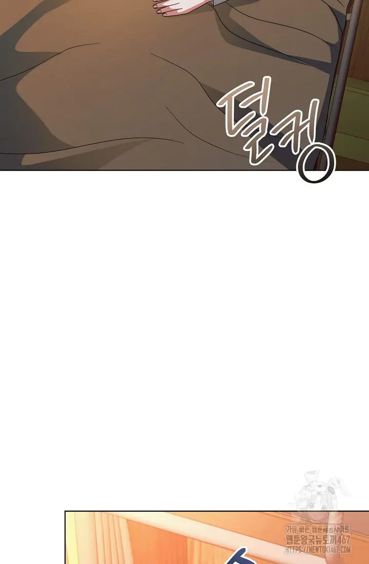 Try Begging Me Chapter 35 - Page 75