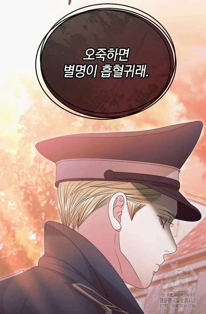 Try Begging Me Chapter 36 - Page 106