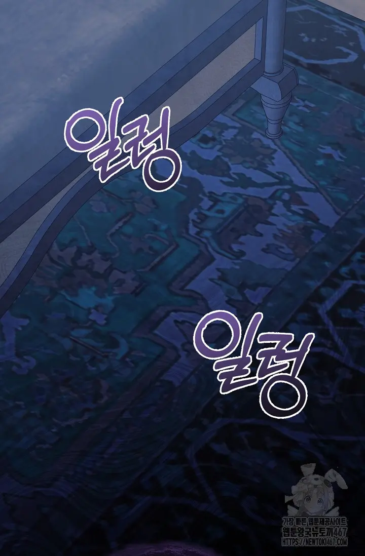 Try Begging Me Chapter 36 - Page 113