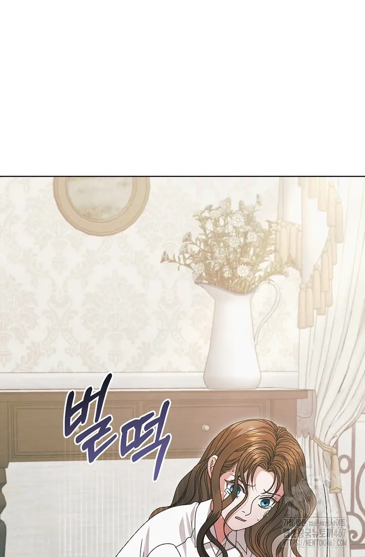Try Begging Me Chapter 36 - Page 25