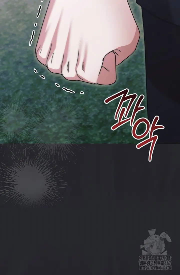 Try Begging Me Chapter 36 - Page 71
