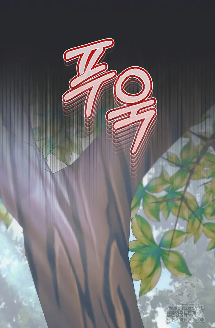 Try Begging Me Chapter 36 - Page 79