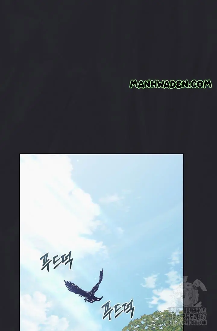 Try Begging Me Chapter 36 - Page 89