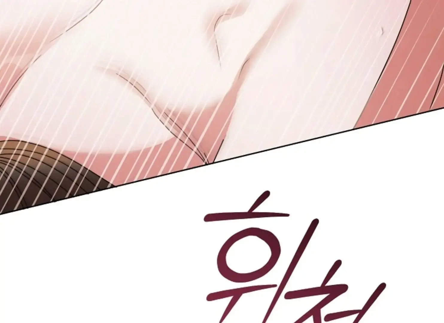 Try Begging Me Chapter 47 - Page 214