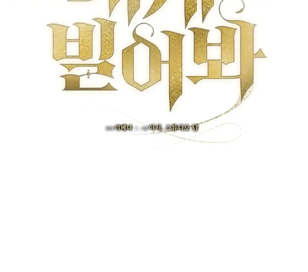 Try Begging Me Chapter 49 - Page 25