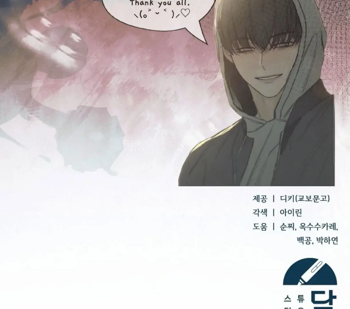Try Begging Me Chapter 50 - Page 186