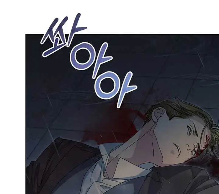 Try Begging Me Chapter 51 - Page 3
