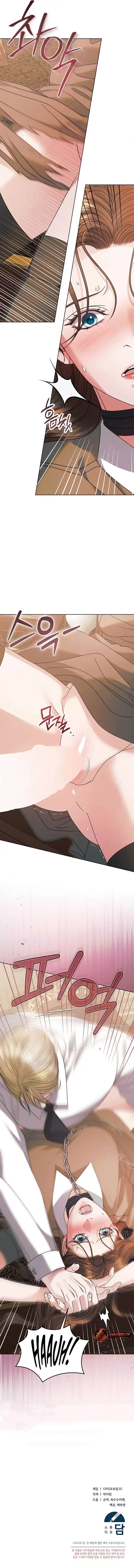 Try Begging Me Chapter 58 - Page 11