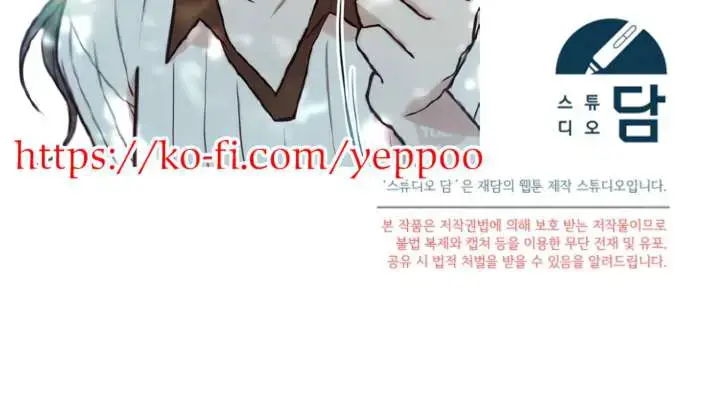 Try Begging Me Chapter 59 - Page 138