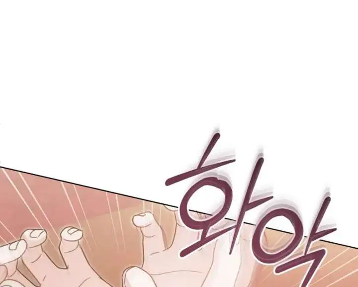 Try Begging Me Chapter 59 - Page 54
