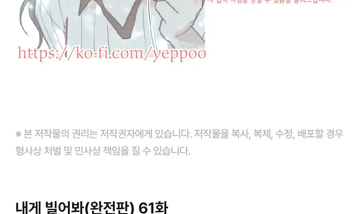Try Begging Me Chapter 61 - Page 200