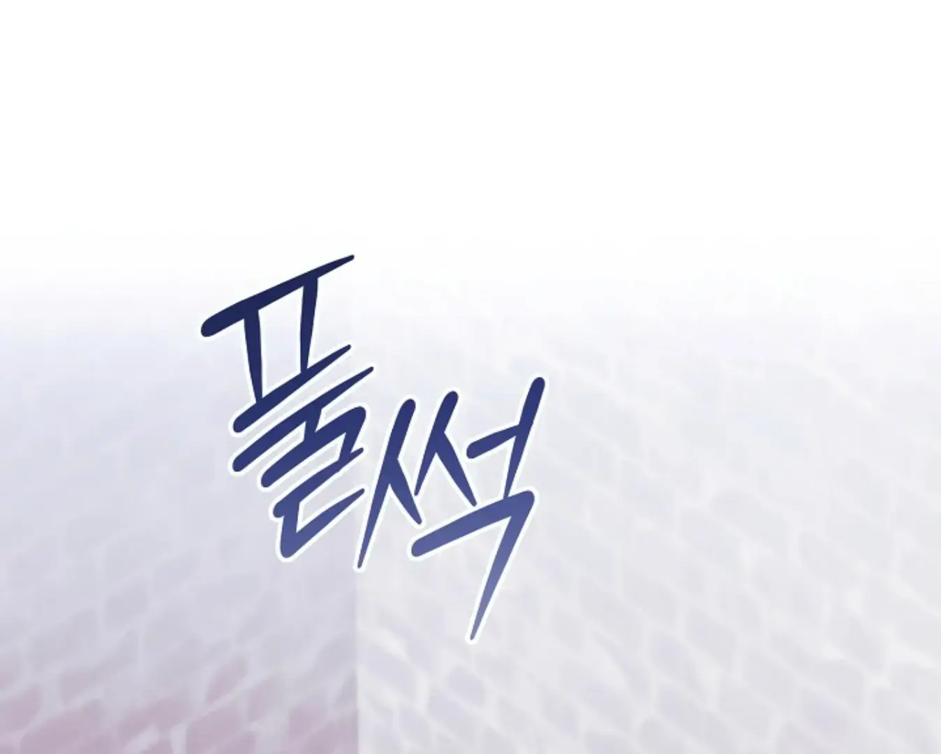 Try Begging Me Chapter 64 - Page 57
