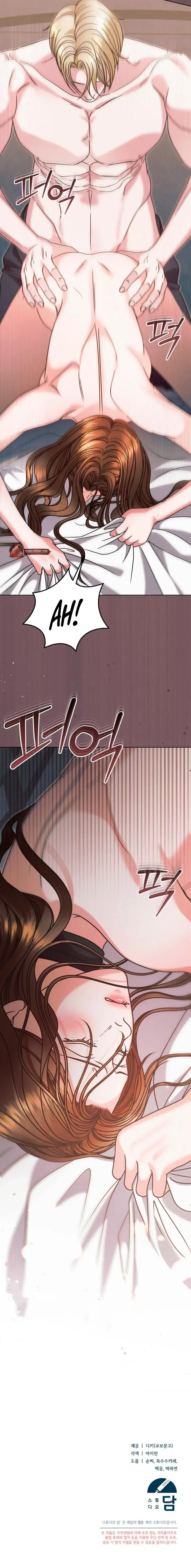 Try Begging Me Chapter 74 - Page 13