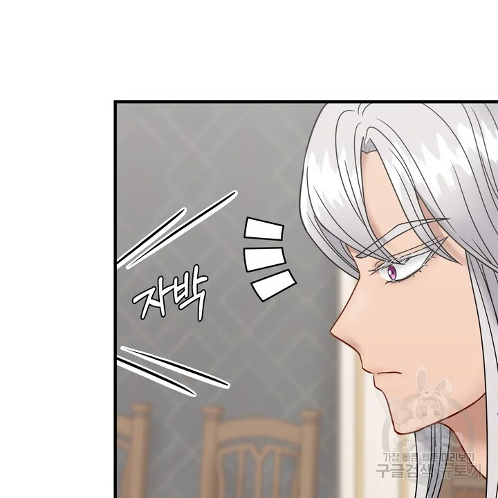 Try Crying Prettier Chapter 25 - Page 109