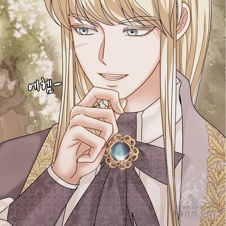 Try Crying Prettier Chapter 25 - Page 43