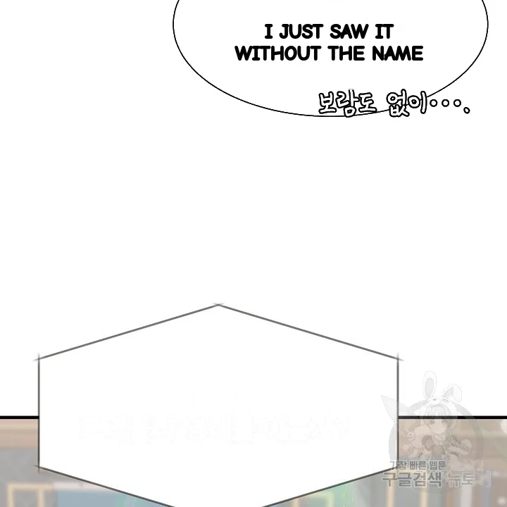 Try Crying Prettier Chapter 25 - Page 79