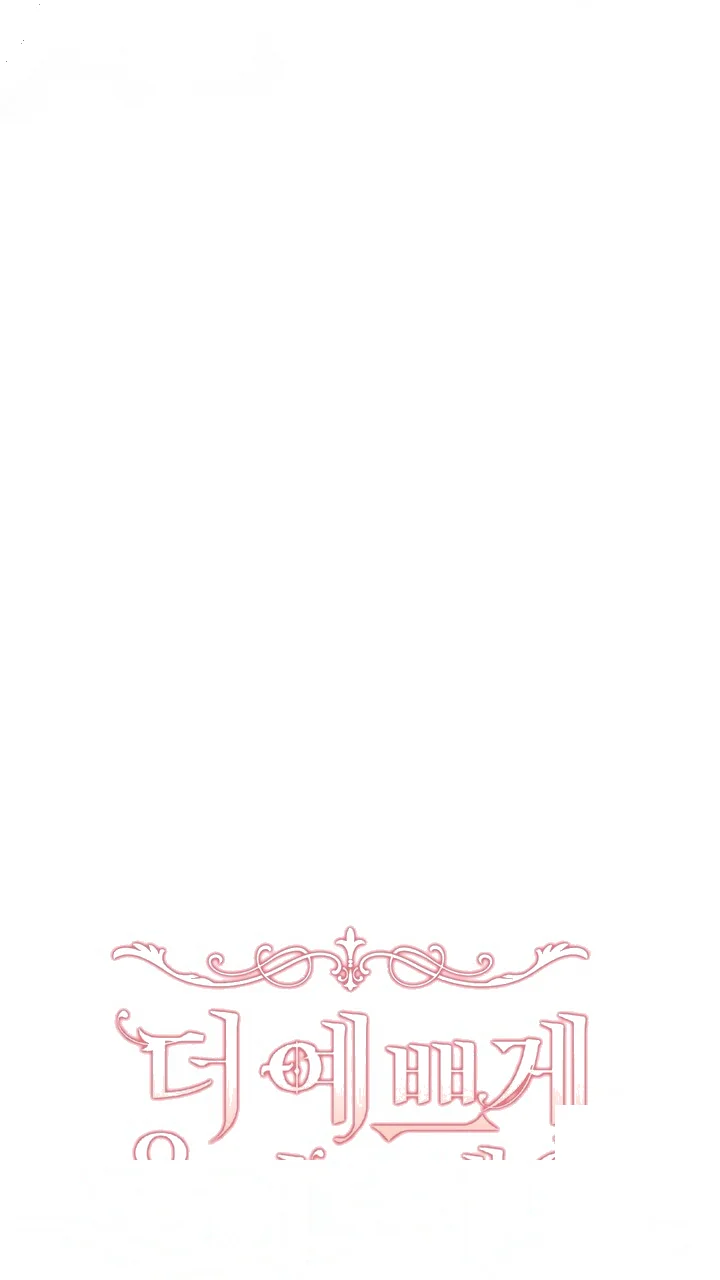 Try Crying Prettier Chapter 25 - Page 8