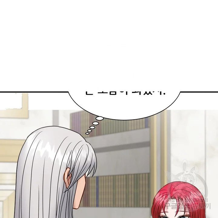 Try Crying Prettier Chapter 26 - Page 45
