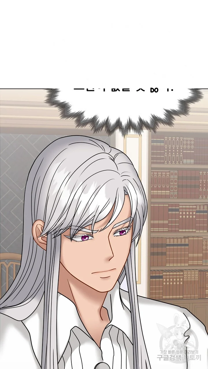 Try Crying Prettier Chapter 26 - Page 6