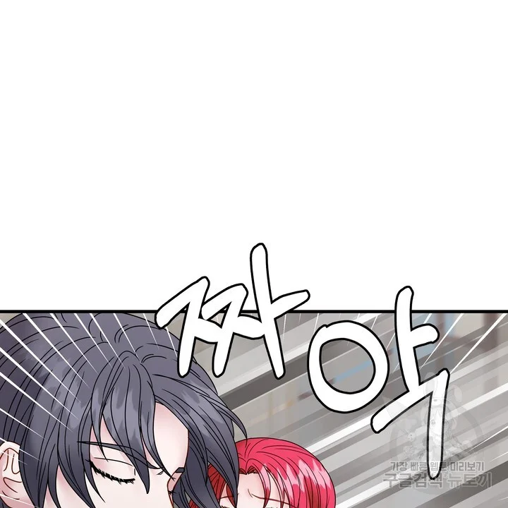 Try Crying Prettier Chapter 31 - Page 85
