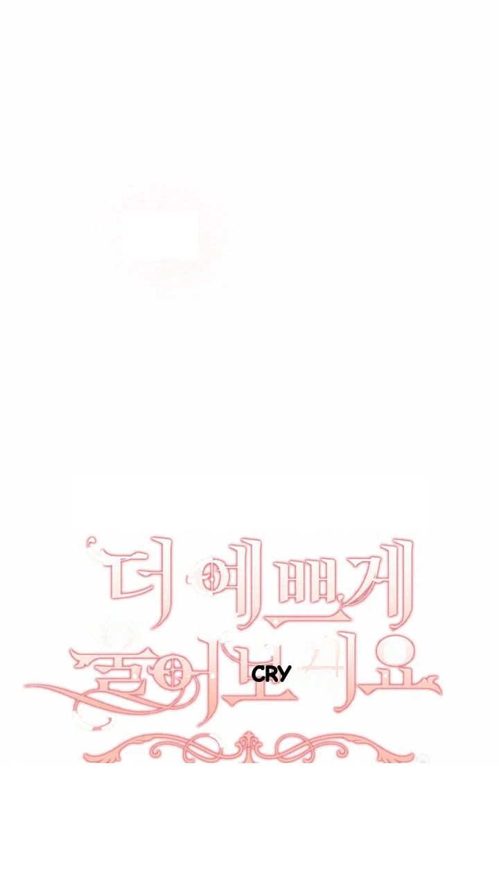 Try Crying Prettier Chapter 32 - Page 20
