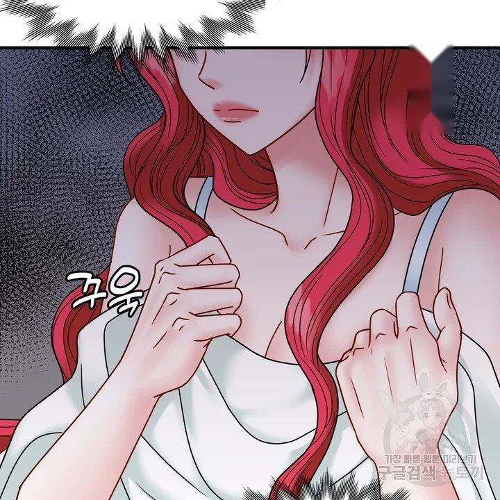 Try Crying Prettier Chapter 32 - Page 81
