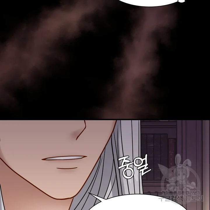 Try Crying Prettier Chapter 34 - Page 55