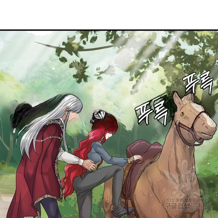 Try Crying Prettier Chapter 34 - Page 83