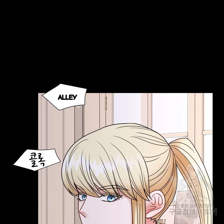 Try Crying Prettier Chapter 35 - Page 53
